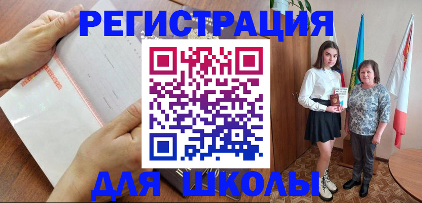 где прописаться в Озёрске